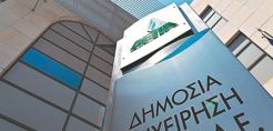 ΔΕΠΑ Εμπορίας: Γραμμή χρηματοδότησης 390 εκατ. από ΕΤΕπ για έργα ΑΠΕ