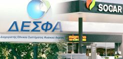 Δημόσιο - ΕΛΠΕ - SOCAR, προσπαθούν να λύσουν το νομικό κουβάρι του ΔΕΣΦΑ