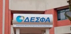 Μ. Πίου: Παράταση για ΔΕΣΦΑ ζητά το ΤΑΙΠΕΔ