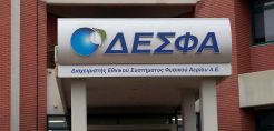Μ. Καϊταντζίδης: Οι «όροι» που βάζει η Κομισιόν για πώληση του ΔΕΣΦΑ
