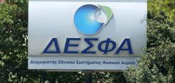 Αναβλήθηκε η λήψη απόφασης από το ΤΑΙΠΕΔ για τη short list του ΔΕΣΦΑ - Οι δύο σκόπελοι που δυσκολεύουν το διαγωνισμό