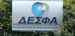 Π. Χαλάτση: «Βαρίδια» στην ιδιωτικοποίηση του ΔΕΣΦΑ