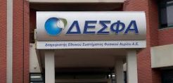 Άδεια λειτουργίας για δύο Μετρητικούς/Ρυθµιστικούς Σταθµούς Φυσικού Αερίου στην Κεντρική Μακεδονία πήρε ο ΔΕΣΦΑ