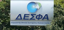 "Απογείωση" με 149% για τα κέρδη του ΔΕΣΦΑ πέρυσι - Παράλληλη άνοδος σε τζίρο και ταμειακά διαθέσιμα