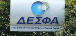 Πανηγυρίζει και απορεί ο βελγικός τύπος για Fluxys-ΔΕΣΦΑ