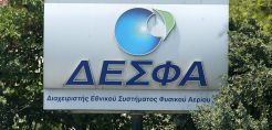ΔΕΣΦΑ: Παράταση ως τέλη Μαΐου στο διαγωνισμό για τη σύνδεση της μονάδας ηλεκτροπαραγωγής της Elpedison με το ΕΣΦΑ