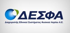 Δεν ευθύνεται ο ΔΕΣΦΑ για την κρίση αερίου, λένε οι εργαζόμενοι