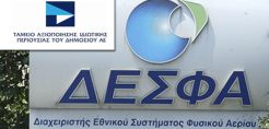 ΤΑΙΠΕΔ: Φοβόμαστε ότι δεν θα περπατήσει το ντιλ του ΔΕΣΦΑ