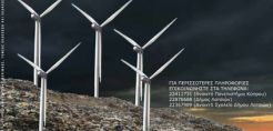 Τοποθέτηση φ/β σε εγκαταστάσεις του κυπριακού στρατού