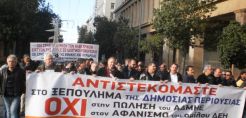 Πτολεμαΐδα: "Αιτία πολέμου η πώληση της ΔΕΗ" - Συλλαλητήριο το βράδυ