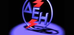 Νέο πρόγραμμα διακοπών ρεύματος από τη ΔΕΗ