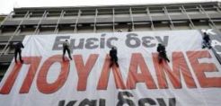 Κινητοποιήσεις κατά της πώλησης του ΑΔΜΗΕ ετοιμάζουν τα συνδικάτα