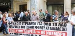 Διαμαρτυρία του Συνδικάτου ΟΤΑ Αττικής για το ακριβό πετρέλαιο