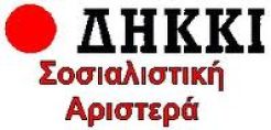 ΔΗΚΚΙ: Απαξιώνουν τη ΔΕΗ με στόχο την εκποίησή της