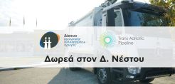 O ΤΑΡ ολοκληρώνει τη δωρεά οχημάτων στο Δήμο Νέστου