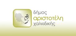 Ο Δήμος Αριστοτέλη ζητά άμεση καταβολή οφειλόμενων μεταλλευτικών τελών τριετίας και αύξηση του ποσοστού που αναλογεί στην τοπική κοινωνία