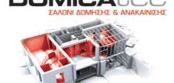 8 - 11 Μαΐου οι εκθέσεις DOMICATEC, ELECTROTEC, MEDWOOD και ΧΡΩΜΑ &amp; ΔΙΑΚΟΣΜΗΣΗ – TOOLS 