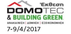 Οι κορυφαίες εταιρείες της ελληνικής αγοράς δομικών υλικών στην έκθεση DOMOTEC
