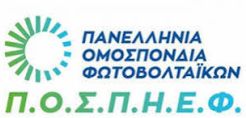 Συγχαρητήρια επιστολή ΠΟΣΠΗΕΦ σε Μητσοτάκη-ΥΠΕΝ για την περιβαλλοντική νομοθεσία