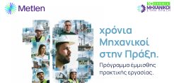 Κοινή εισήγηση των διαχειριστών αερίου προς τη ΡΑΑΕΥ για την τιμή μεταφοράς του LNG προς απομακρυσμένα δίκτυα - Πως θα γίνονται οι διαγωνισμοί