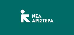 Νέα Αριστερά: Ποια τα αποτελέσματα των ελέγχων της Επιτροπής Ανταγωνισμού στην αγορά ηλεκτρικής ενέργειας και στα πετρελαιοειδή