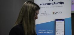 Μετά το e-εργαλείο της ΡΑΕ, έρχεται η σύγκριση τιμολογίων ρεύματος και αερίου στο παρατηρητήριο τιμών e-Καταναλωτής