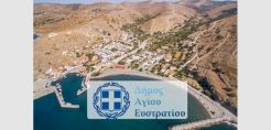 Αη Στράτης: Στην τελική ευθεία για να γίνει το πρώτο εξ ολοκλήρου πράσινο ελληνικό νησί