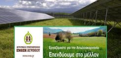 ΝΕΑ ΠΑΣΕΓΕΣ για τα μέτρα Χατζηδάκη: Κάνουν ότι μπορούν για να φύγουν απ’ τη μέση οι μικροί και να μείνει το πεδίο ελεύθερο για τους μεγάλους παίχτες ΑΠΕ