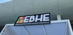 Προτάσεις ΕΒΗΕ για ανάπτυξη της ηλιακής θερμικής ενέργειας
