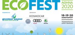 Στην έκθεση Eco-Fest 2020 συμμετείχε το ΕΚΕΤΑ