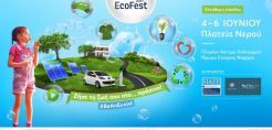 Γνώρισε από κοντά τους Πρεσβευτές του EcoFest 2021 στις 4, 5 και 6 Ιουνίου στην Πλατεία Νερού στην Καλλιθέα