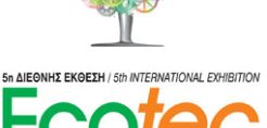 Μεγάλη η συμμετοχή για την 5η «Ecotec»