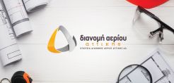 Ψηφιακός εκσυγχρονισμός από την ΕΔΑ Αττικής για να ρίξει στο μισό το χρόνο υλοποίησης των συνδέσεων – Αύξηση 20% στις νέες συμβάσεις