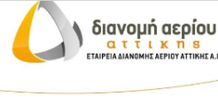 ΕΔΑ Αττικής: Σχέδιο για την επέκταση του δικτύου αερίου στην Αν. Αττική - Τροφοδοσία του Μαραθώνα με CNG