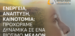 ΕΔΑ Αττικής: Επενδύσεις 122 εκατ. για την επέκταση του δικτύου φυσικού αερίου και τη βελτιστοποίηση των υπηρεσιών
