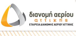 H ΕΔΑ Αττικής εκσυγχρονίζει τις διαγωνιστικές διαδικασίες με ψηφιακή τεχνολογία