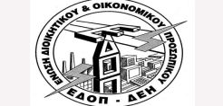 ΕΔΟΠ/ΔΕΗ: Το έγκλημα συνεχίζεται