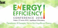 Στις 27 Ιουνίου το Energy Efficiency Conference 2018