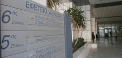 Βραχυκύκλωμα προκάλεσε την πυρκαγιά στο Εφετείο