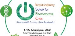 Διεπιστημονικό πρόγραμμα και συμπόσιο για την περιβαλλοντική κρίση στη Βόρεια Εύβοια 