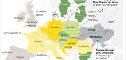 Ευρωπαϊκός προβληματισμός για την ενεργειακή εξάρτηση από τη Ρωσία