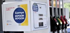 Μέχρι 31/12/14 το σύστημα εισροών - εκροών στα πρατήρια της Κεφαλονιάς
