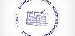 Ανακοίνωση του Εργατικού Κέντρου Πτολεμαΐδας για την ΔΕΗ