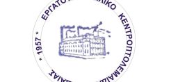 Πτολεμαΐδα 5 και εργασιακά στο επίκεντρο του έκτακτου εκλογοαπολογιστικού συνεδρίου του ΕΚ Πτολεμαΐδας