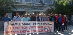 ΕΚ Λάρισας: Φθηνότερα καύσιμα για τις λαϊκές οικογένειες