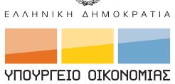 Ξεκινά το Πρόγραμμα «Εξωστρέφεια – Ανταγωνιστικότητα των Επιχειρήσεων»