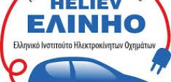 Αγώνας καθαρών αυτοκινήτων από το ΕΛ.ΙΝ.Η.Ο. στις 7, 8 και 9 Οκτωβρίου