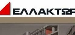 Ελλάκτωρ: Τα στάδια και οι ημερομηνίες της τροποποιημένης συμφωνίας