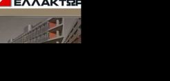 Ελλάκτωρ: Πώληση μετοχών από κ. Άγγελο Γιόκαρη