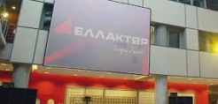 ΕΛΛΑΚΤΩΡ: Στις 2 Μαΐου τα αποτελέσματα 2016 - Τροποποίηση του Οικονομικού Ημερολογίου 2017